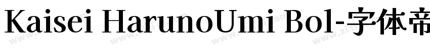 Kaisei HarunoUmi Bol字体转换